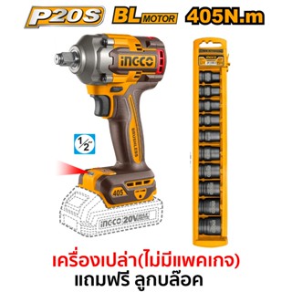 INGCO บล็อคกระแทก 20V แรงบิด 405N.m.(1/2นิ้ว 4หุน) รุ่น CIWL…