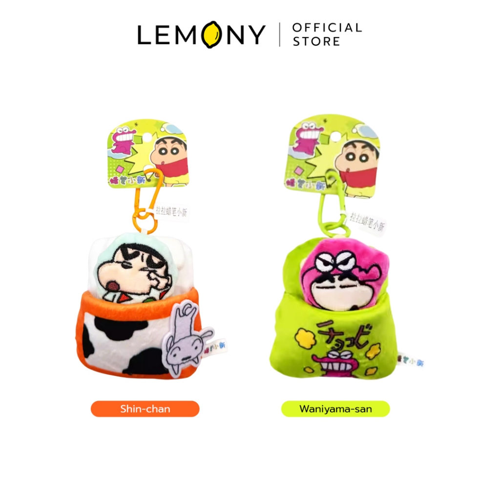 LEMONY พวงกุญแจชินจัง ซีรีส์ Sleeping Crayon Shin-Chan Collection