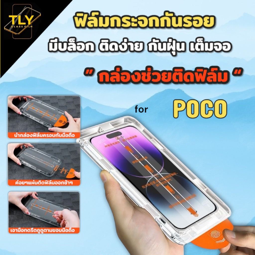 W ฟิล์มกระจก for poco กันมอง เต็มจอ M4 M6 X6 X5 X4 X3 pro GT C65 C75 C71
