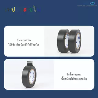 เทปพันสายไฟ ไวนิล สีดำ เทปดำ พันสายไฟ หน้ากว้าง18มม. ยาว20หลา ทนแรงดันไฟฟ้าได้ 600 โวลต์