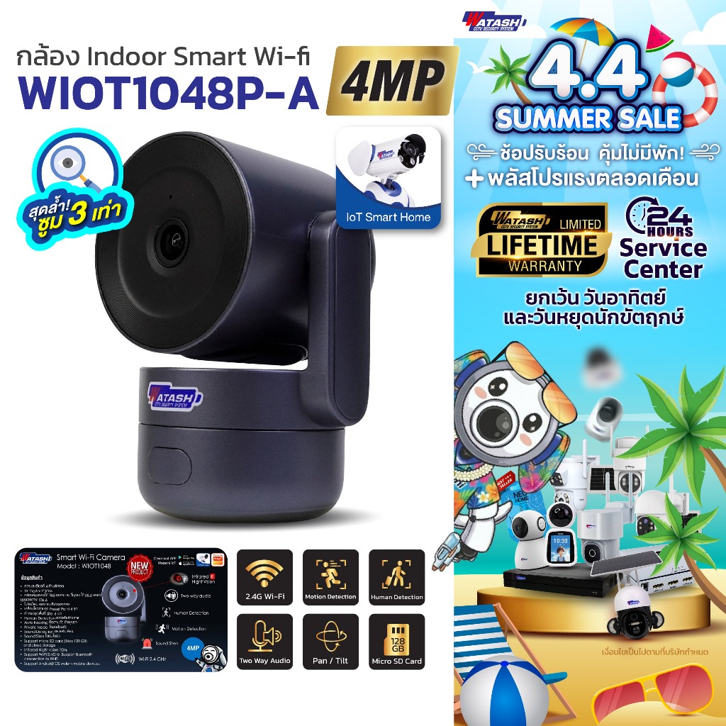 Watashi iot รุ่น WIOT1048P-A คมชัด 4 ล้าน มี AI ตรวจจับเสียงผิดปกติได้ หมุนได้360 รับประกัน life tim