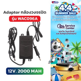 Adapter 12V 2A อเดปเตอร์ WAC096-2A Adapter S/W 12V-2A / For …