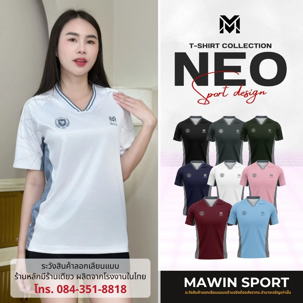 MAWIN เสื้อยืดกีฬาคอวีพิมพ์ลาย NEO SPORT ใส่ได้ทั้งหญิง ชาย