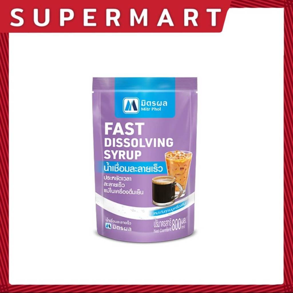 SUPERMART มิตรผล น้ำเชื่อมละลายเร็ว ขนาด 800 มล. #1108447