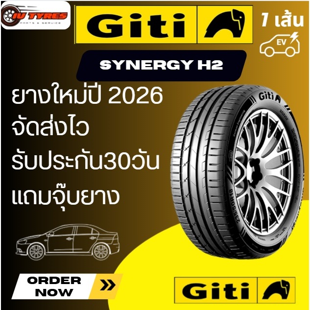 Giti Synergy H2 1เส้น ปี26 205/55R16 205/60R16 215/55R16 215/65R16 225/55R16 205/50R17 205/55R17  รถ