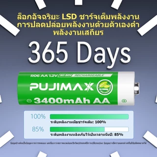 PUJIMAX ถ่านชาร์จ AA AAA 1.2V Ni-MH 3400mAh พร้อมเครื่องชาร์จ 8ช่อง จอ LCD แบตเตอรี่ Ni-MH ชาร์จได้