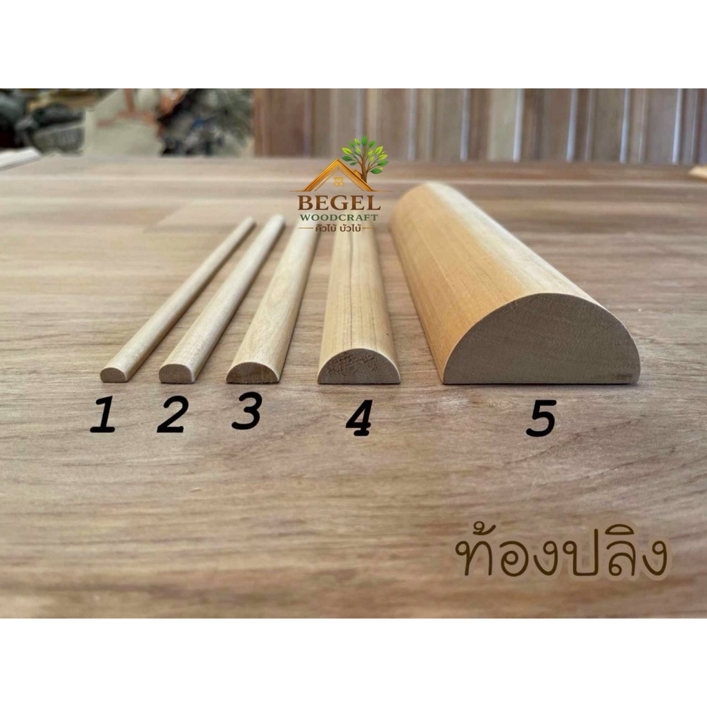 * ไม้ยาว 2.10 เมตร/ไม้คิ้ว ไม้บัวตุ่ม ไม้สนนำเข้าเกรด A