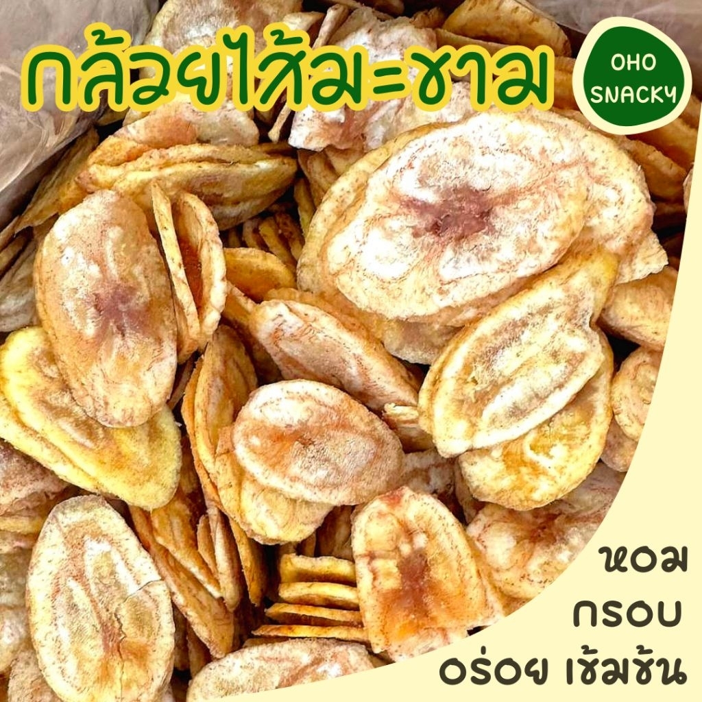 กล้วยไส้มะขาม หอม กรอบ อร่อย เข้มข้น