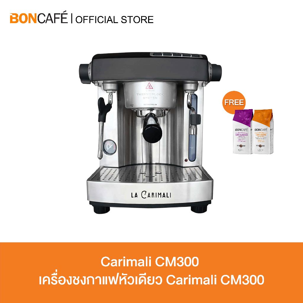 Boncafe - เครื่องชงกาแฟกึ่งอัตโนมัติ 1 หัวชง Carimali CM300 คาริมาลี่ รุ่น CM 300