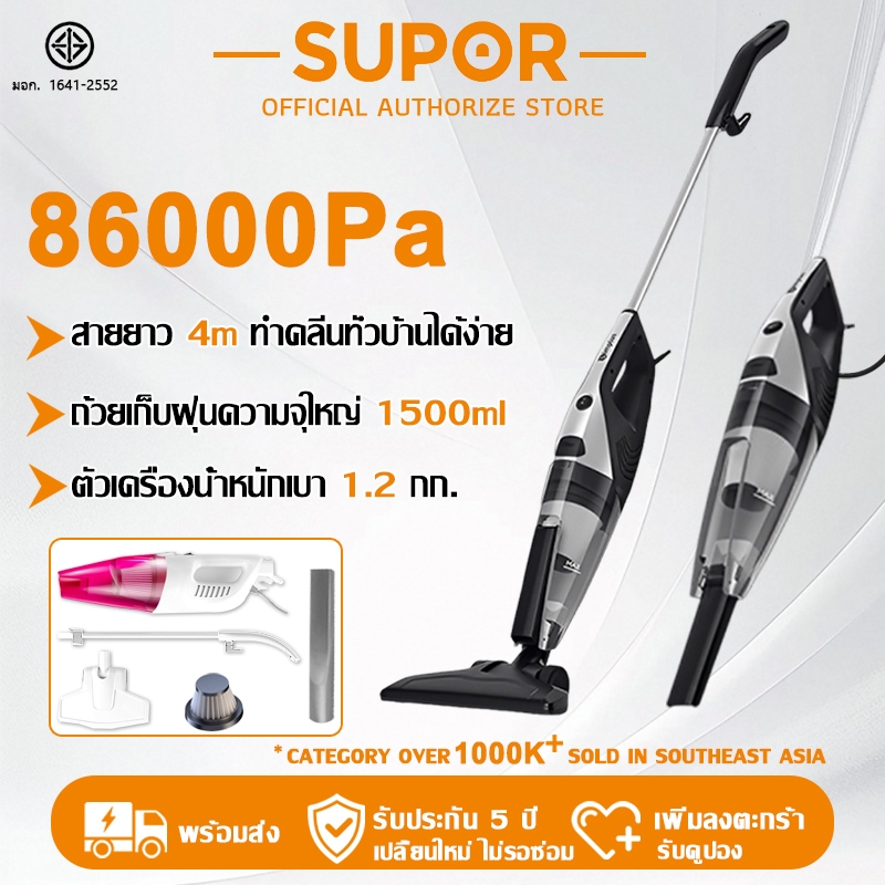 【รับประกัน5ปี】เครื่องดูดฝุ่น 86000Pa สายยาว4เมตร ตัวเครื่องน้ำหนักเบา 1.2 กก.  คลีนแรงพิเศษ/เงียบ เครื่องดูดฝุ่นแบบมีสาย