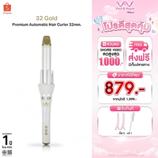 [โค้ดลด]Vivid&Vogue เครื่องม้วนผมอัตโนมัติรุ่น 32mm เครื่องม้วนผม ที่ม้วนผม ลอนใหญ่ แกนม้วนผม มีมอก. ประกัน 2 ปี