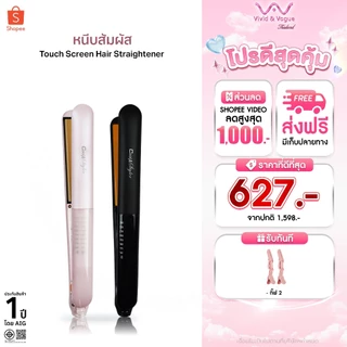 Coolastyler มุกดาวางใจ Coolastyler ระบบสัมผัสอัจฉริยะ เครื่องหนีบผม คุณภาพสูง รับประกัน1ปี มีมอก.