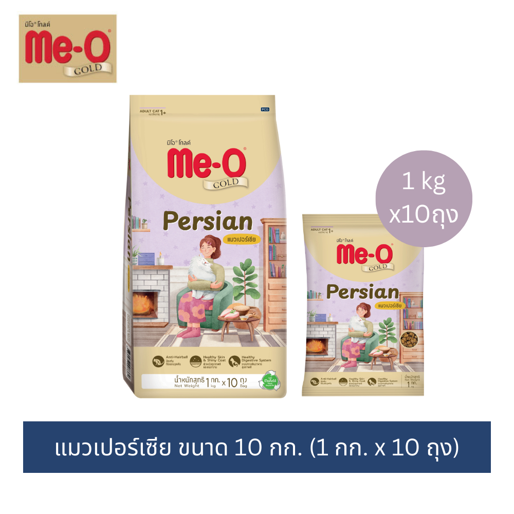 (โฉมใหม่!) มีโอ โกลด์ แมวเปอร์เซีย อาหารแมว 1 กก. x 10 ถุง | Me-O Gold Persian  1kg x 10 bags