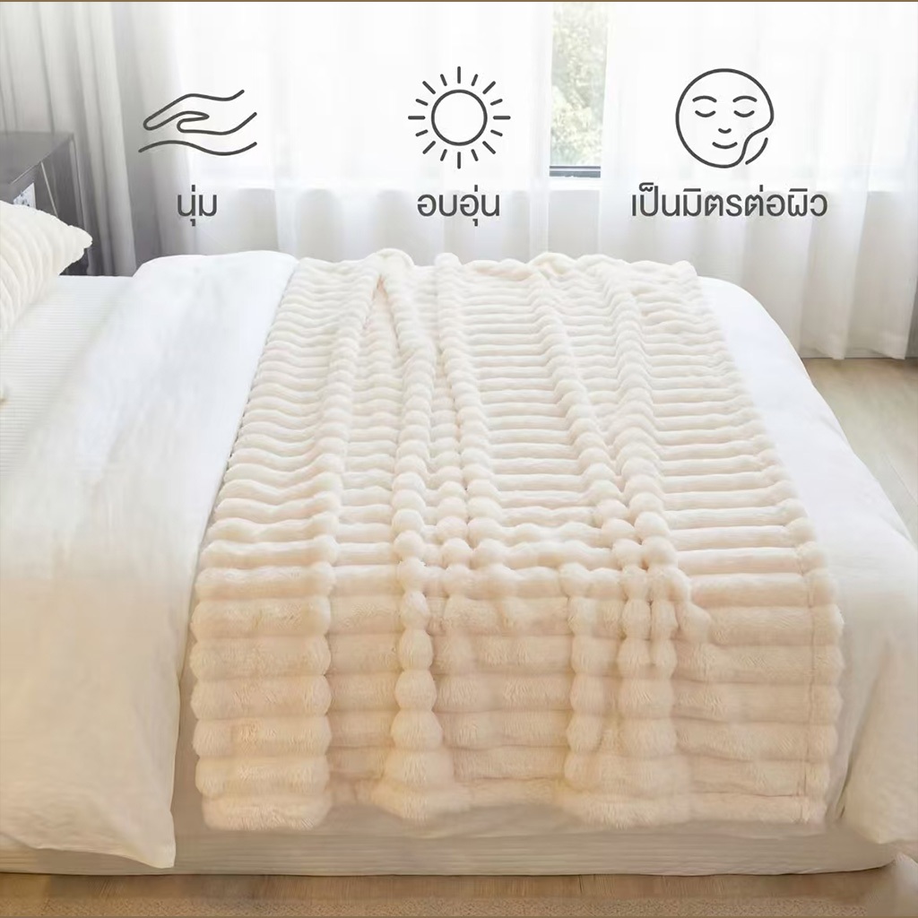 Snug พร้อมส่ง! ผ้าห่มขนกระต่าย ขนาด 5 ฟุต / 6 ฟุต สีพื้นเรียบ เนื้อนุ่มมาก ไม่เป็นขุย ไม่หลุดร่วง ไม่สีตก ใช้ได้ทุกฤดู ค
