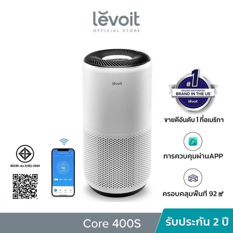 [พร้อมส่ง] Levoit Core 400S Air Purifier PM2.5 App เครื่องฟอกอากาศ levoit 400s กรองอากาศ ประกัน 2 ปี