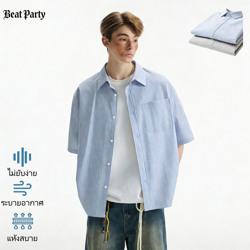 BEAT PARTY เสื้อเชิ้ตแขนสั้นผู้ชาย ผ้า Oxford ใส่สบาย ทรงหลวม ดูดีทุกสถานการณ์[M-4XL][ส่งถึงภายในวันถัดไป]