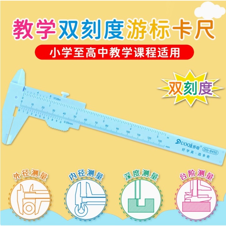 Dual-Scale Vernier Caliper (cm/inch) Resolution 0.05 mm เวอร์เนียคาลิปเปอร์แบบ 2 สเกล เครื่องมือวัด Measure