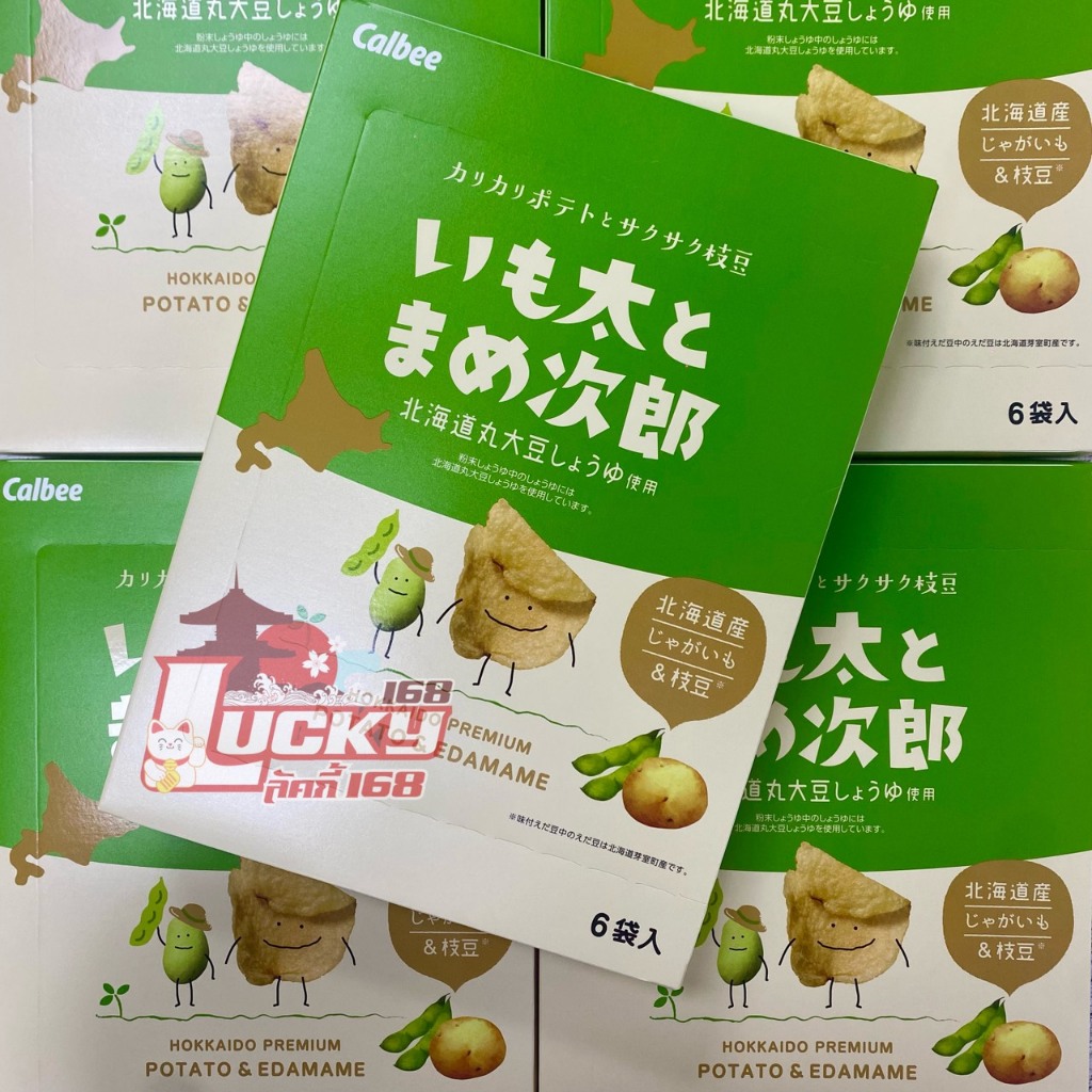 [แนะนำ] Potato Farm Edamame Potato 6P  มันฝรั่งและถั่วแระญี่ปุ่นผลิตในฮอกไกโด อร่อยมาก