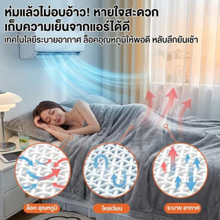 INFUN ผ้าห่ม ผ้าห่มนาโน ผ้าห่มนวม ขนาด 3.5/ 5/ 6/ 6.5ฟุต นุ่มเด้ง ผ้ากันไรฝุ่น ขนาด ห่มสบาย นุ่ม ลื่น สไตล์ญี่ปุ่น