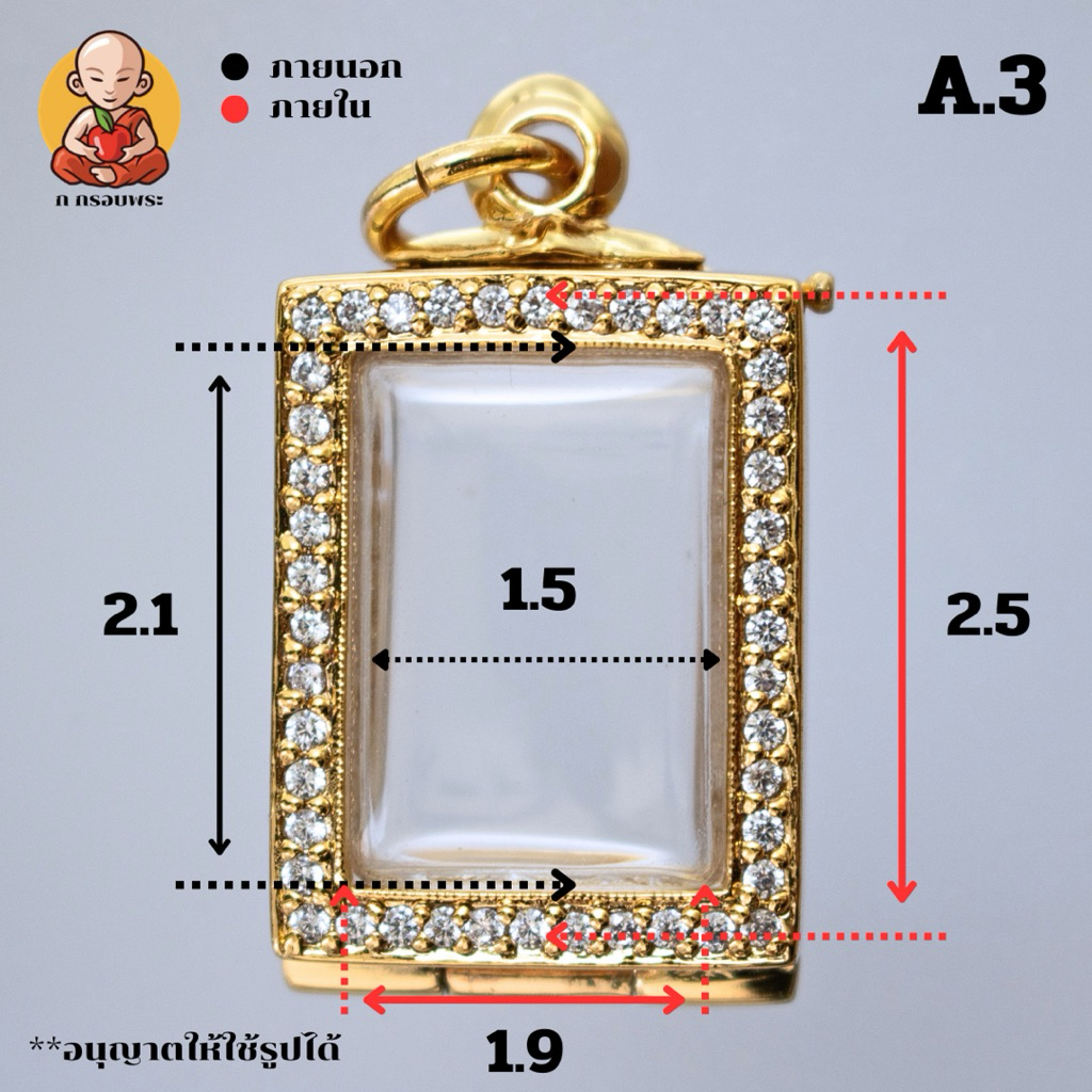กรอบพระคะแนน กรอบบพระปากน้ำรุ่น 1-5รุ่นเสียบหมุด A.3 ราคา ถูกที่สุด ดีลบีเคเค