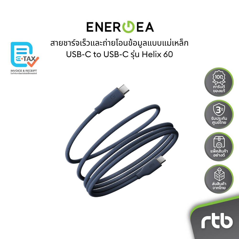 Energea Helix 60 สายชาร์จเร็วและถ่ายโอนข้อมูลแบบแม่เหล็ก USB-C to USB-C (3A, 60W) by RTB ราคา ถูกที่สุด ดีลบีเคเค แกลเลอรีภาพที่ 4