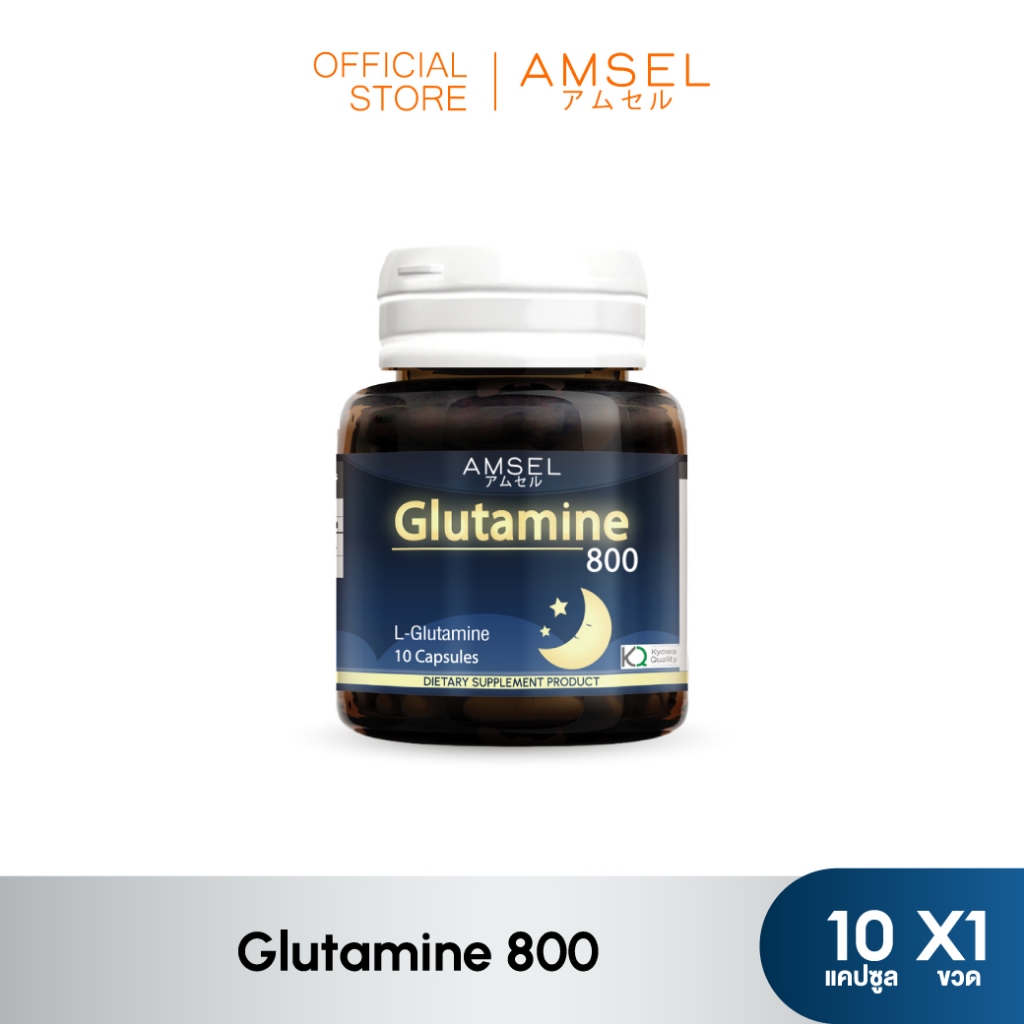 Amsel Glutamine (10 แคปซูล x 1 ขวด)