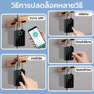 กุญแจล็อคลายนิ้วมือควบคุมด้วยบลูทูธแบบพกพา กันน้ำและกันแดด เหมาะสำหรับคลังสินค้า สนาม รถบรรทุกกล่อง