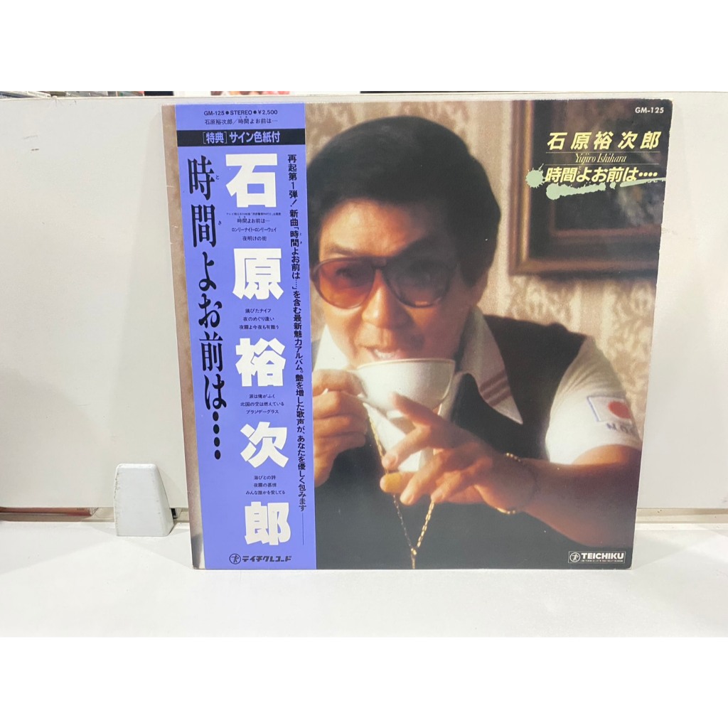 1LPVinyl Records แผ่นเสียงไวนิล Yujiro Ishiharu//Yujiro Ishiharu (J12B182)