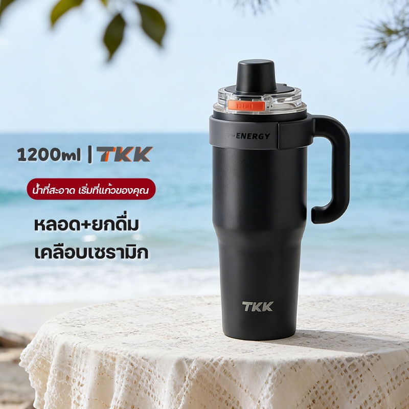 TKK แก้วเก็บความเย็น 1200ml สแตนเลส 316 เคลือบเซรามิก แก้วกาแฟปากกว้าง ล้างง่าย เก็บร้อนเก็บเย็น