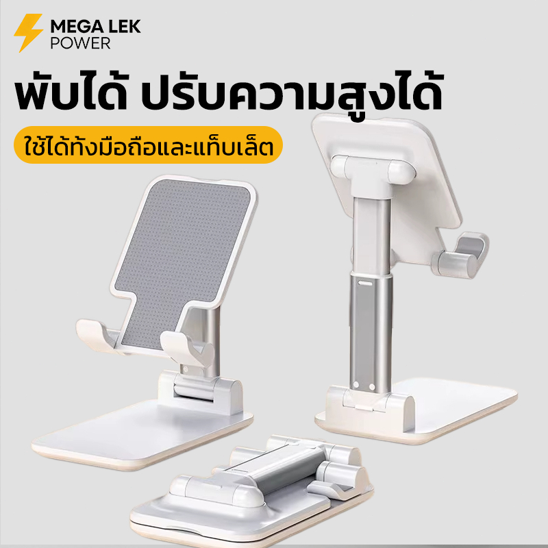 ที่วางโทรศัพท์ ขาตั้งมือถือ แบบพกพา พับได้ สำหรับ ipad แท็บเล็ต และมือถือ