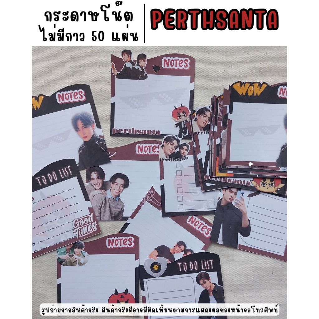 พร้อมส่ง - กระดาษโน๊ต PerthSanta ไม่มีกาว แพ็ค 50 แผ่น กระดาษ MEMO