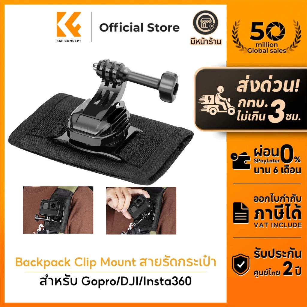 K&F CONCEPT สายรัดกระเป๋า Backpack Clip Mount POV ต่อกล้อง คลิปหนีบหมุน 360° สำหรับGopro/DJI/Insta