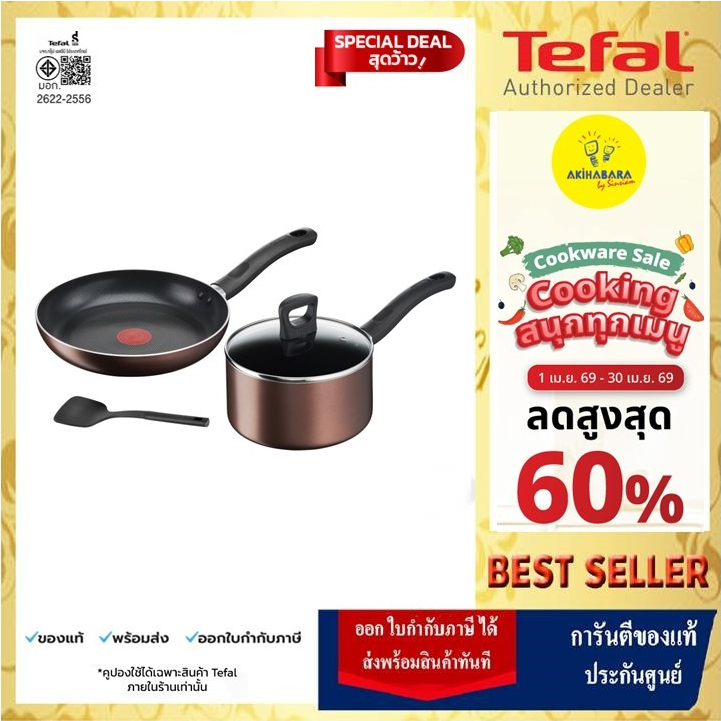 🔥[ส่งด่วน กทม.]TEFAL ชุดเซ็ตกระทะ 4 ชิ้น Day by Day รุ่น G143S495 ก้นอินดักชั่น ใช้ได้กับเตาทุกประเภ