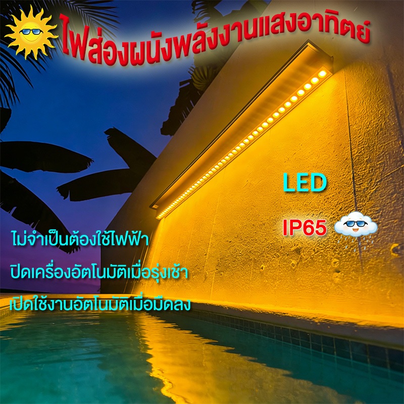 wall washer light solar โคมไฟพลังงานแสงอาทิตย์ ไฟส่องผนัง IP65 LED เหมาะสำหรับใช้งานกลางแจ้ง