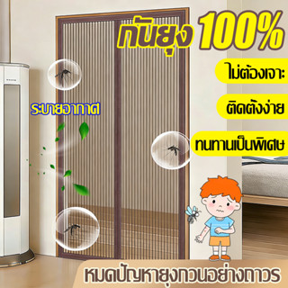 🧲ปิดอัตโนมัติ 100% ม่านประตู ม่านกันยุง ม่านแม่เหล็กกันยุงขน…