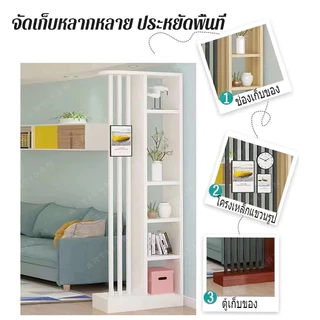 Dreamory ชั้นวางของระแนงกั้นห้อง แบ่งโซนพื้นที่ได้อย่างสะดวก ดีไซน์เรียบหรูสวยงาม [จัดส่งภายใน 24 ชั่วโมง]
