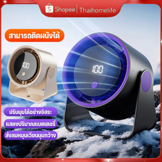 พัดลมตั้งโต๊ะไร้สาย 100 ระดับ ลมแรง แบตเตอรี่ขนาดใหญ่ หมุนได…