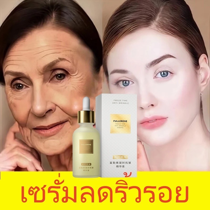 กระชับ ยกกระชับ เซรั่มหน้าใส ครีมต่อต้านริ้วรอย รอยตีนกา ริ้วรอยหน้าผาก ริ้วรอยหน้า เผยผิวหน้าที่ กระชับผิว ให้ความชุ่มช