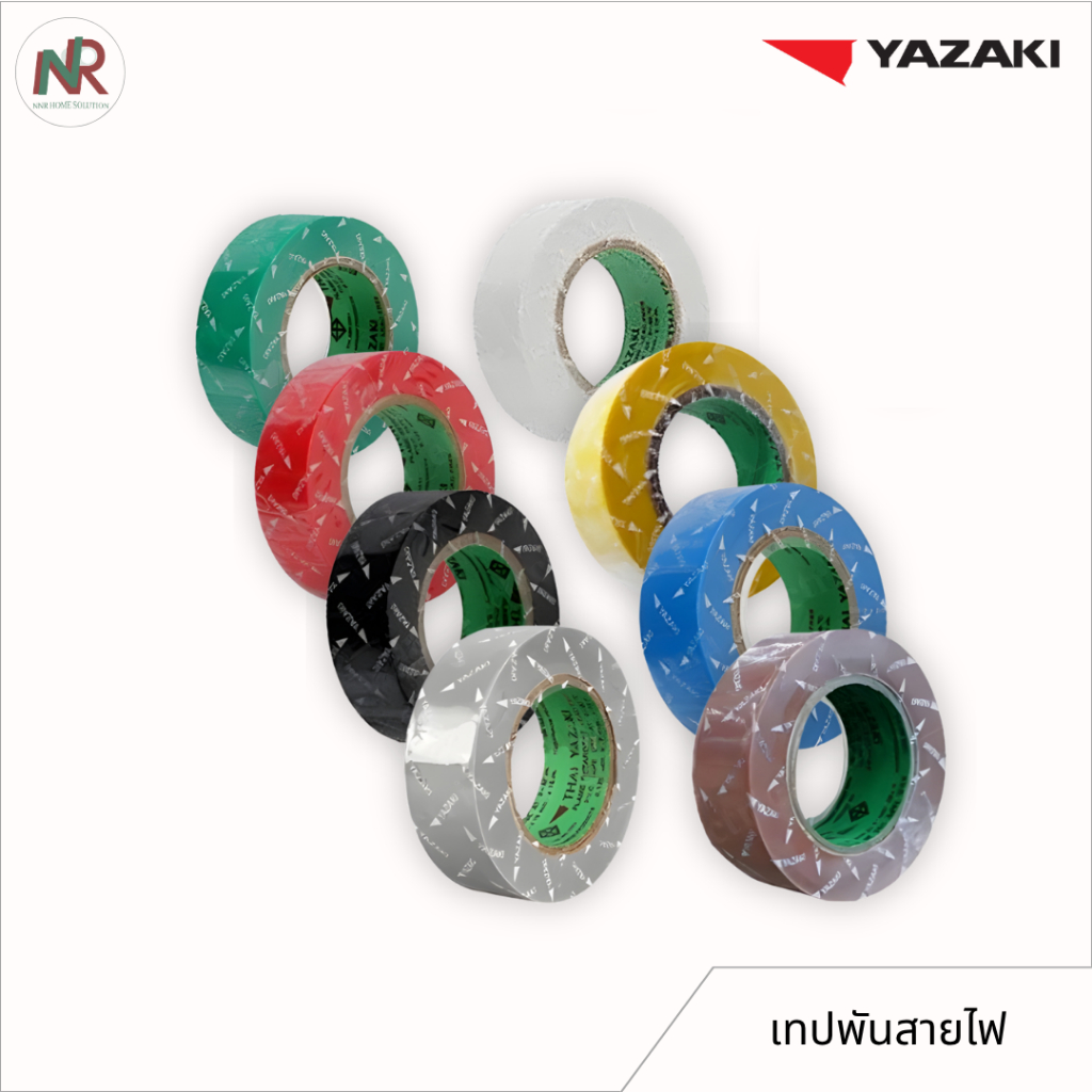 Yazaki เทปพันสายไฟ (เลือกสี) Yazaki Vinyl Tape พันฉนวนรอยต่อสายไฟ เทปสายไฟ ยาซากิ