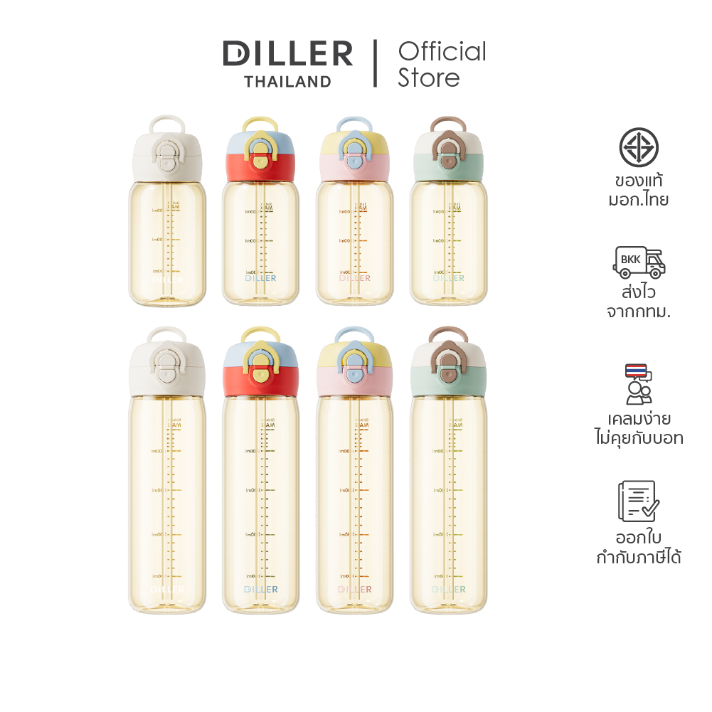 [New Arrival] Diller Thailand กระติกน้ำ PPSU 380/520 ml. กระติกน้ำ PPSU ขวดน้ำฝาหมุน ยกดื่มง่าย ปราศจาก BPA ส่งจากกทม.