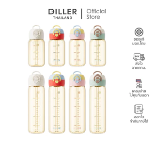 Diller Thailand กระติกน้ำ PPSU 380/520 ml. กระติกน้ำ PPSU ขวดน้ำฝาหมุน ยกดื่มง่าย ปราศจาก BPA ส่งจากกทม.