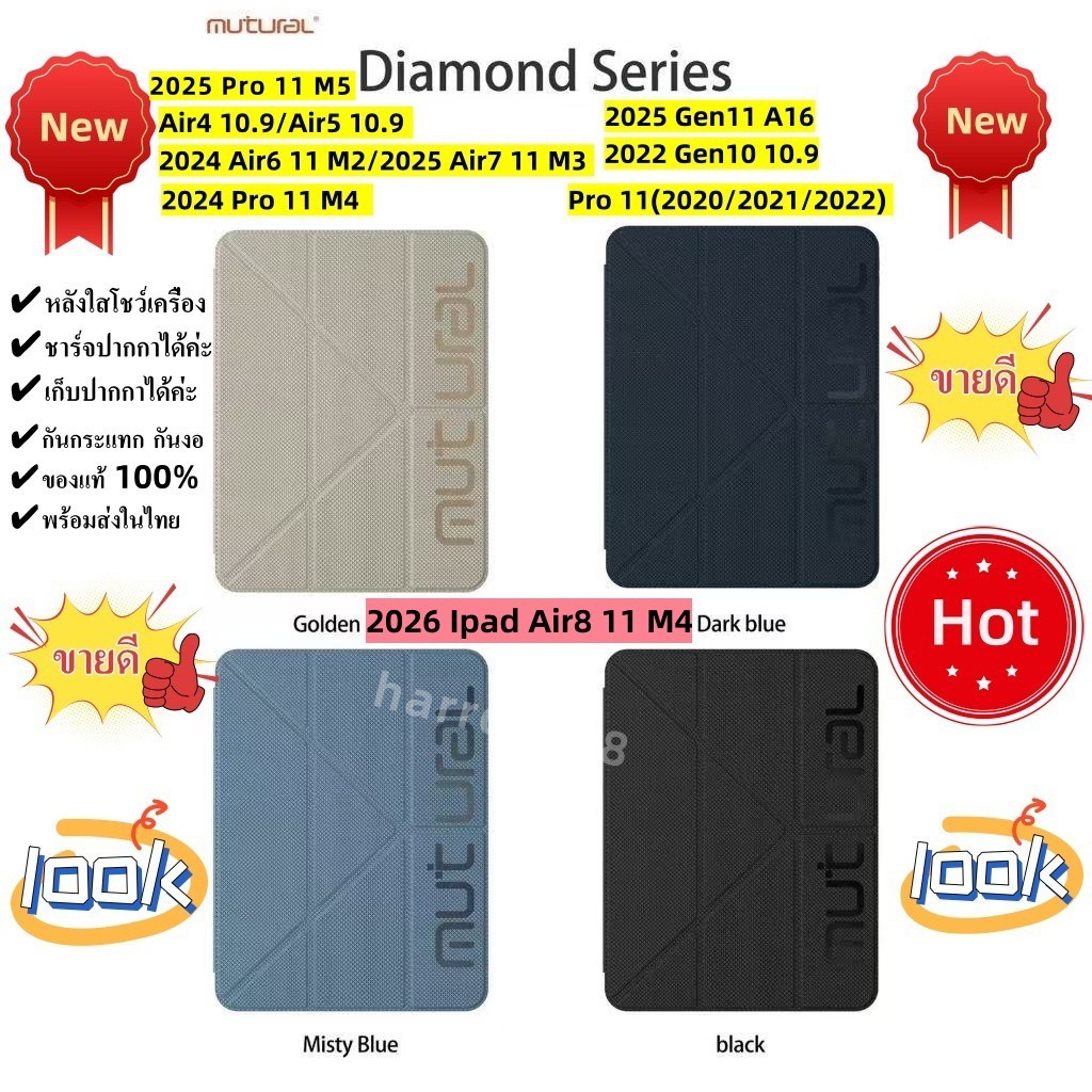 ของแท้💯% Mutural 2026Air8 11 M4/Pro11 M4/M5/Gen11 A16/Gen10/2025 Air7 11 M3/2024 Air6 11 M2/Air4/Air5/pro 11เคสกันกระแทก