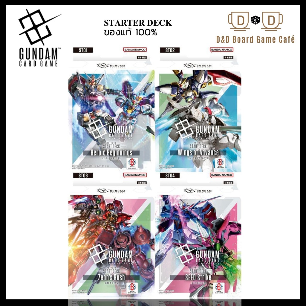 Gundam Card Game Starter Deck Set ST01-ST08  พร้อมส่งจากไทย กันดั้มการ์ดเกม