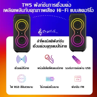 🔥8นิ้ว🔥BT-2425 ลำโพงบลูทูธ1600W เสียงดีเบสแน่น(แถมฟรี ไมโครโฟน+สายชาร์จ)LED บลูทูธ ลำโพงบลูทูธเบสหนัก ลำโพง Bluetooth