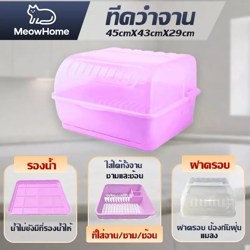 MeowHome ที่ครอบจาน/แก้วน้ำ กันฝุ่น กันแมลง thumbnail 8
