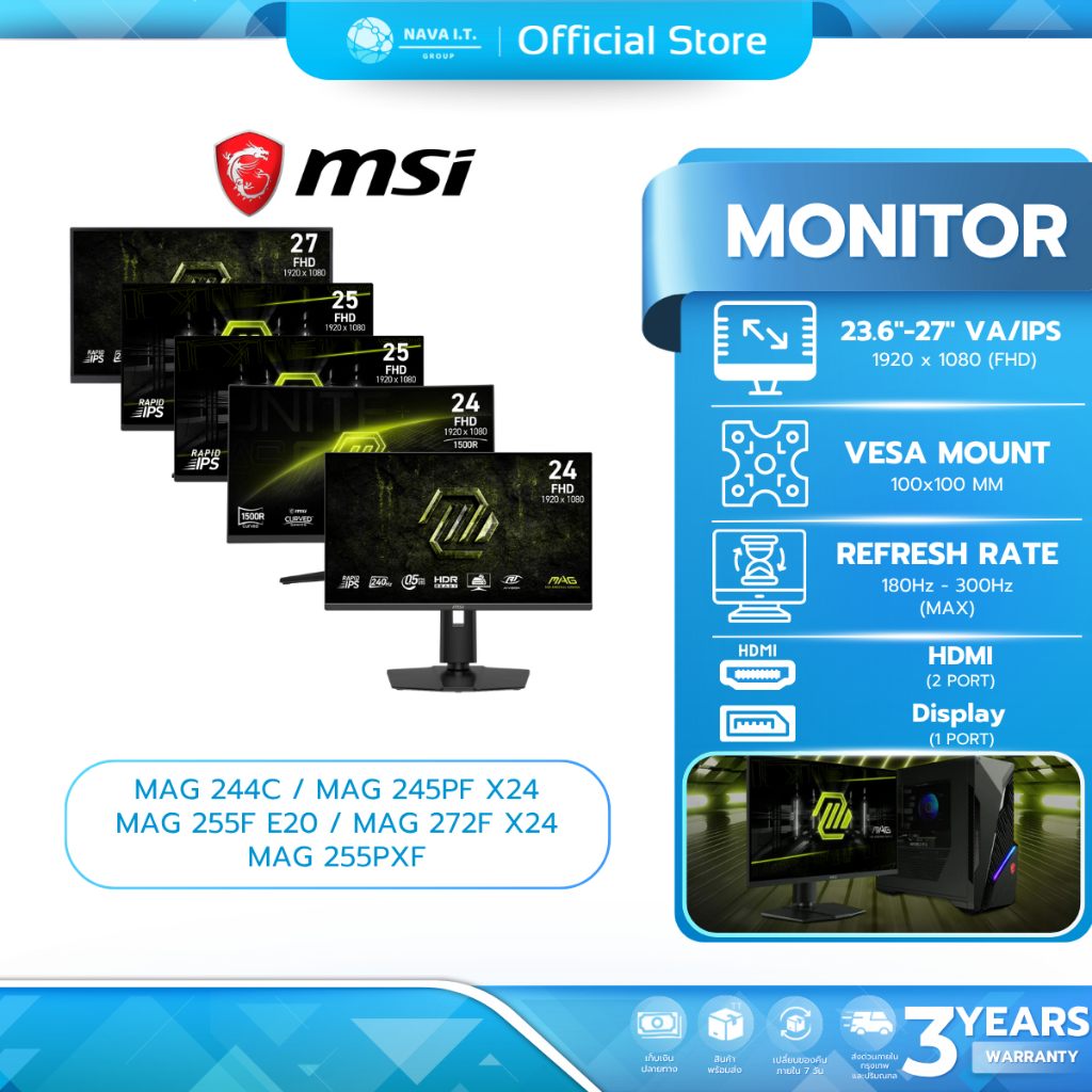 (มีส่งด่วน) MSI MONITOR (จอมอนิเตอร์) MAG 244C / 245PF X24 / 255F E20 / 272F X24 / MAG 255PXF รับประ