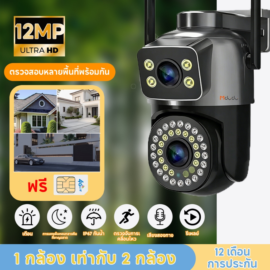 Huavision กล้องวงจรปิดไร้สาย  ใส่ซิม 4G กล้อง3เลนส์ 4K 3หน้าจอ Color Full HD 24MP ตรวจจับมนุษย์