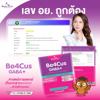 วิตามิน Doctor To Be ครบ 5 สูตร ผลิตภัณฑ์อาหารเสริม ดร. โทบี สำหรับลูกน้อย เพื่อพัฒยาการที่ดี