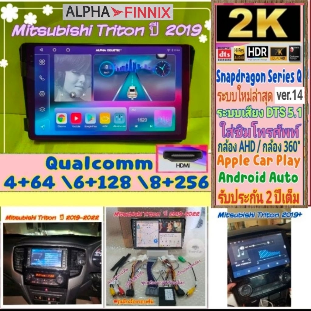 จอแอนดรอย Mitsubishi Triton ไทรทัน ปี19-22 Alpha Finnix Series Q9 Q10 Q11 Ver.14 HDMI ซิม 2K DSP DTS