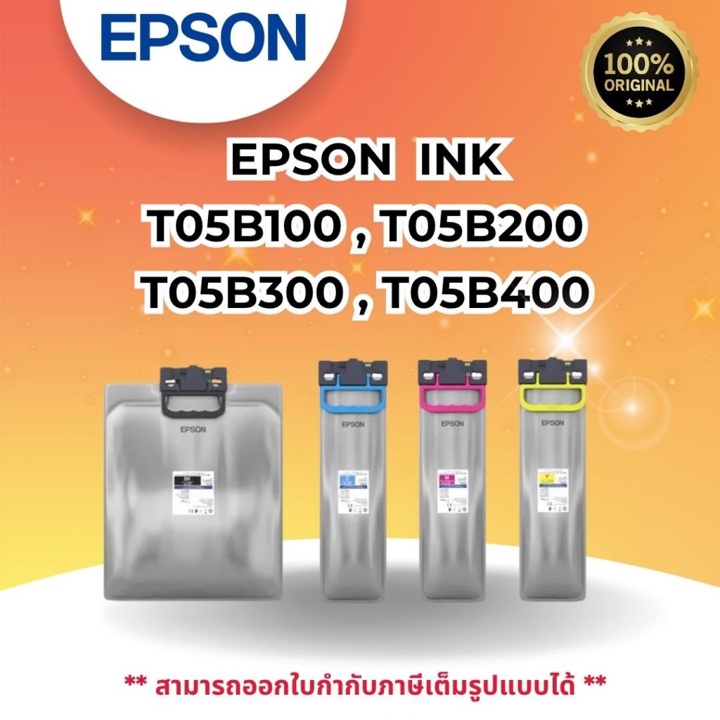 EPSON INK C13T05B100, T05B200 , T05B300 , T05B400